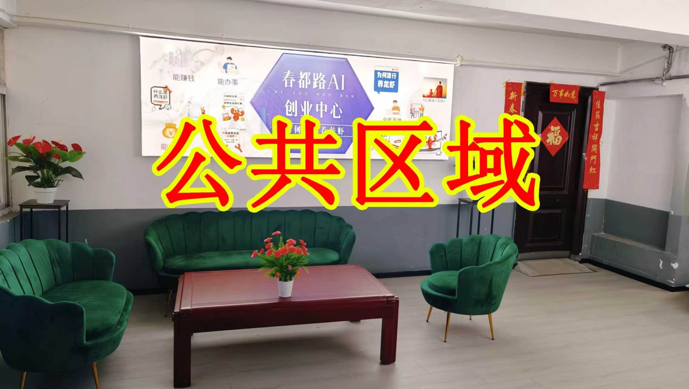 安宁巷朋友圈招商、抖音宣传、门口广告牌、招商折页，我也可以 帮您改成更吸引客户的短版广告。
